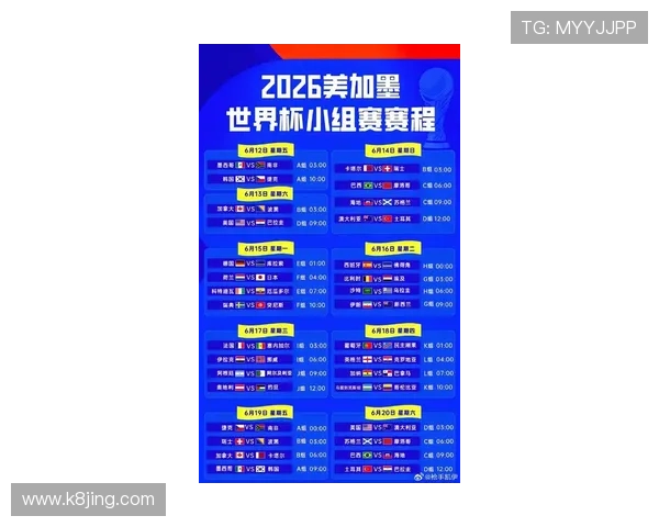 美加墨世界杯预选赛赛程亚洲赛区比赛时间安排及赛程调整最新消息